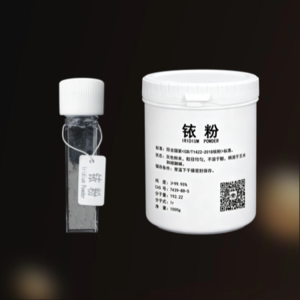 铱粉